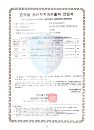 INDIA CEPA Certificate