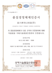 KS Q ISO 9001:2009