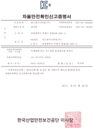 KCS Certificate (Korean)