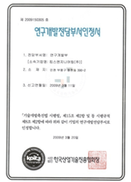 R&D Department Certificate