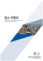 Product Catalogue-2012 Korean